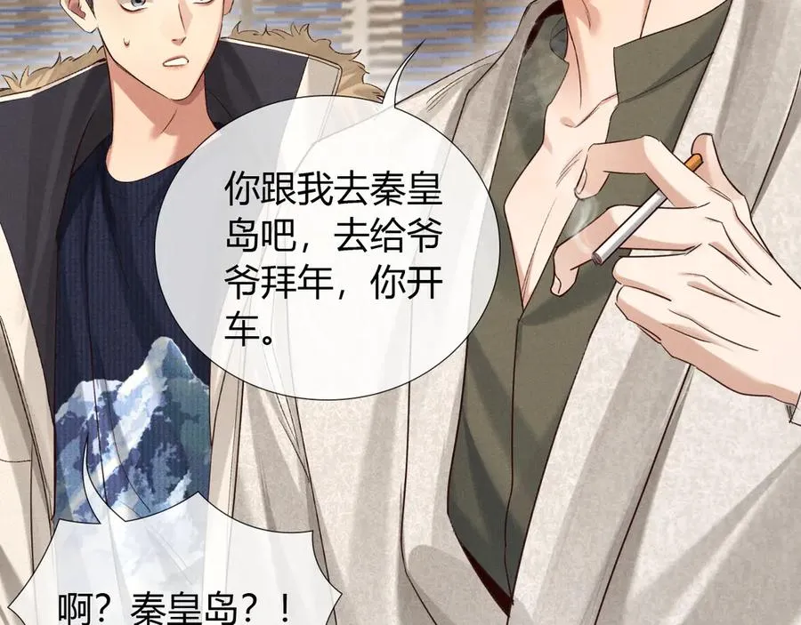 第52话 我哥不想搭理你55
