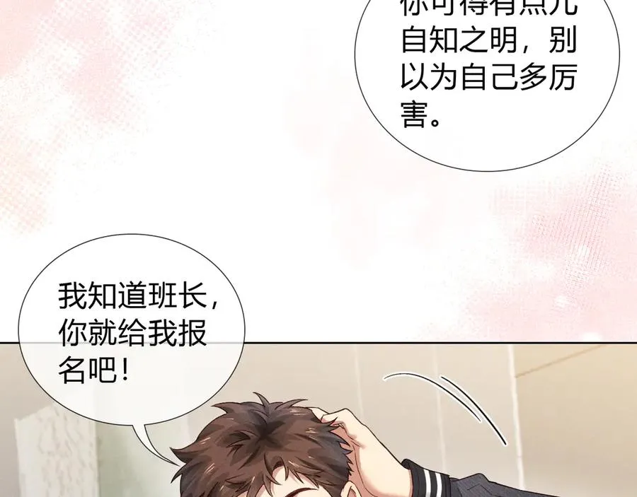 第44话 尊重班长的决定26