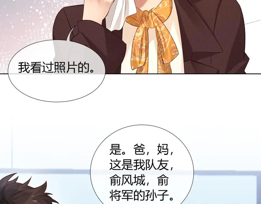 第50话 我哥怎么样了？25