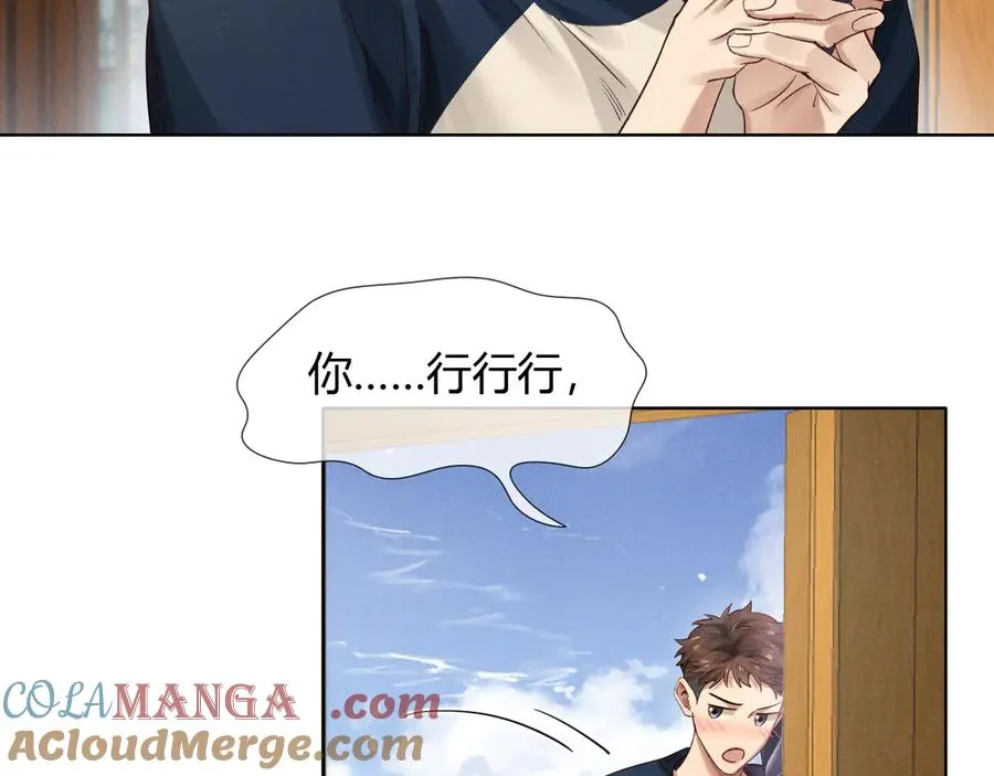 第53话 被抓包了36