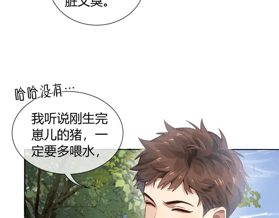第53话 被抓包了21