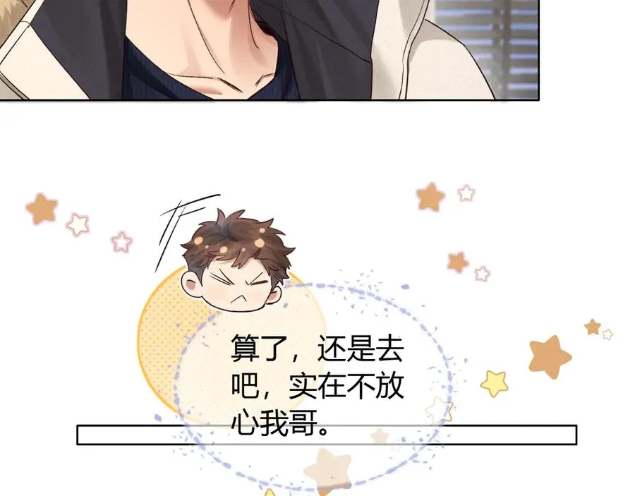 第52话 我哥不想搭理你58