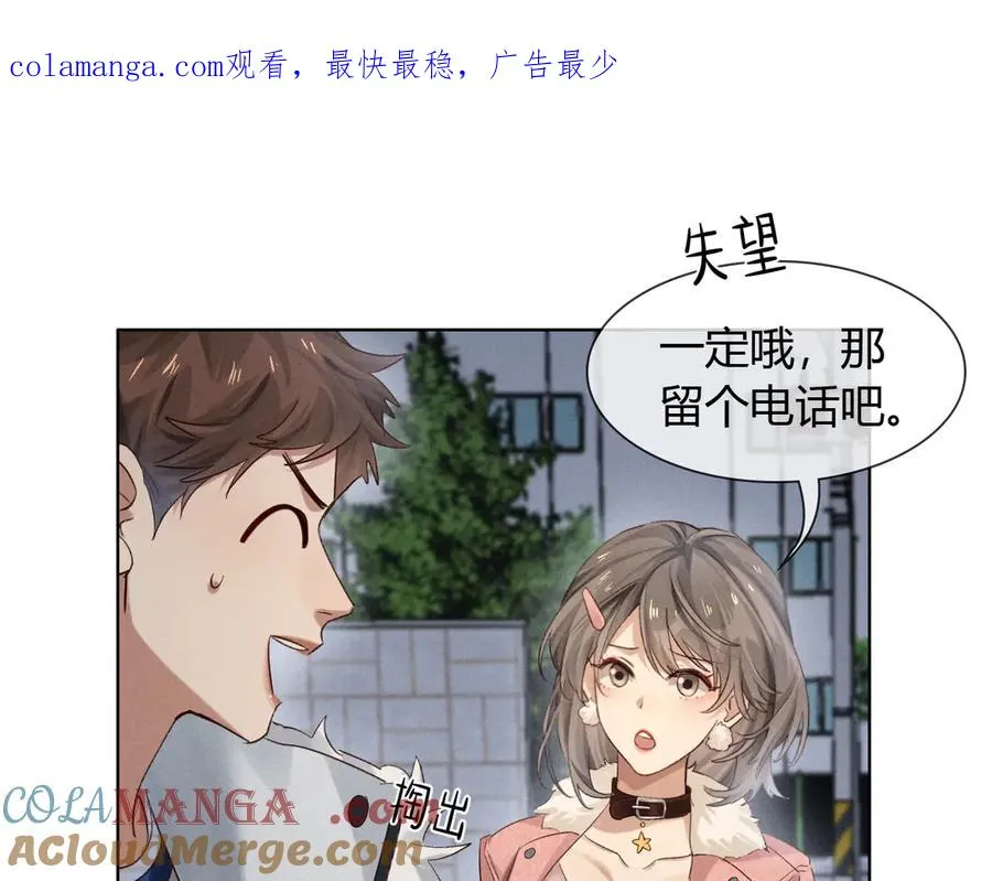 第54话 你凭什么管我0