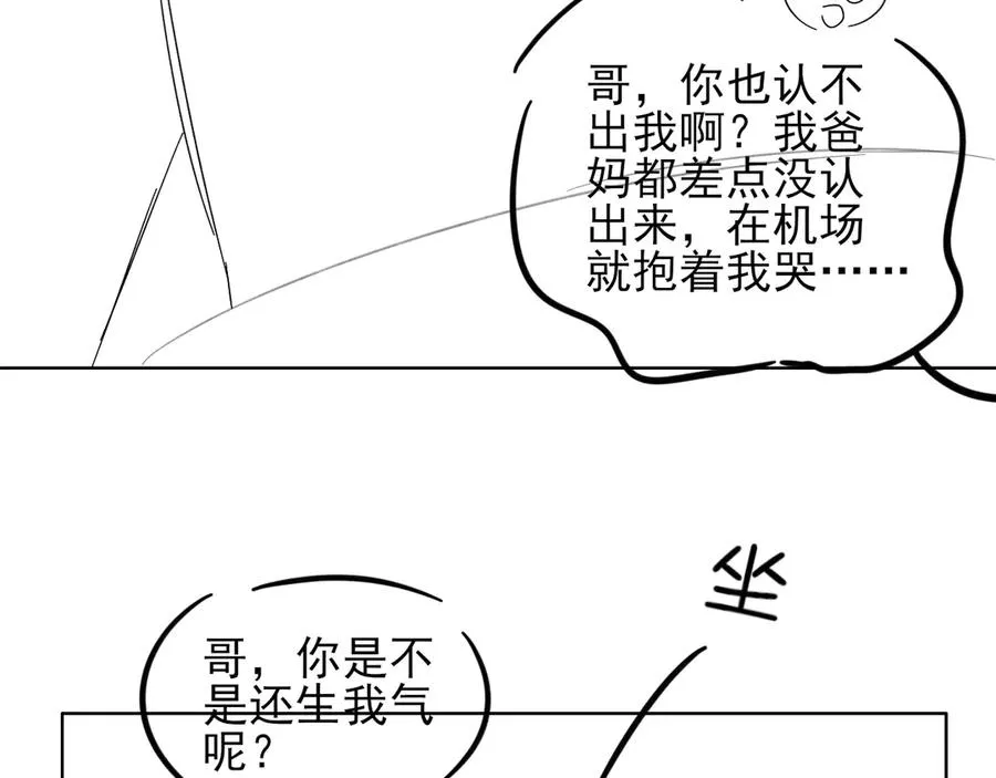 第50话 我哥怎么样了？102