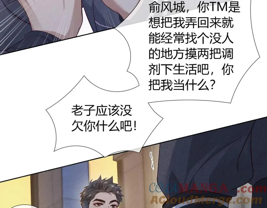 第46话 不服气40