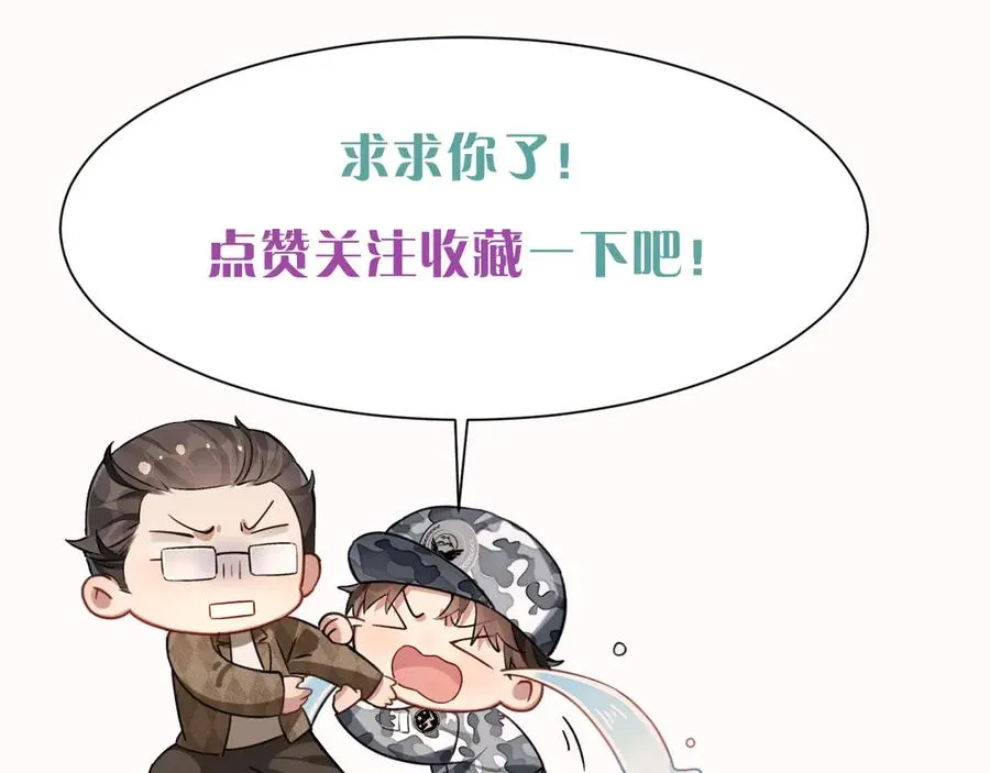 第50话 我哥怎么样了？107