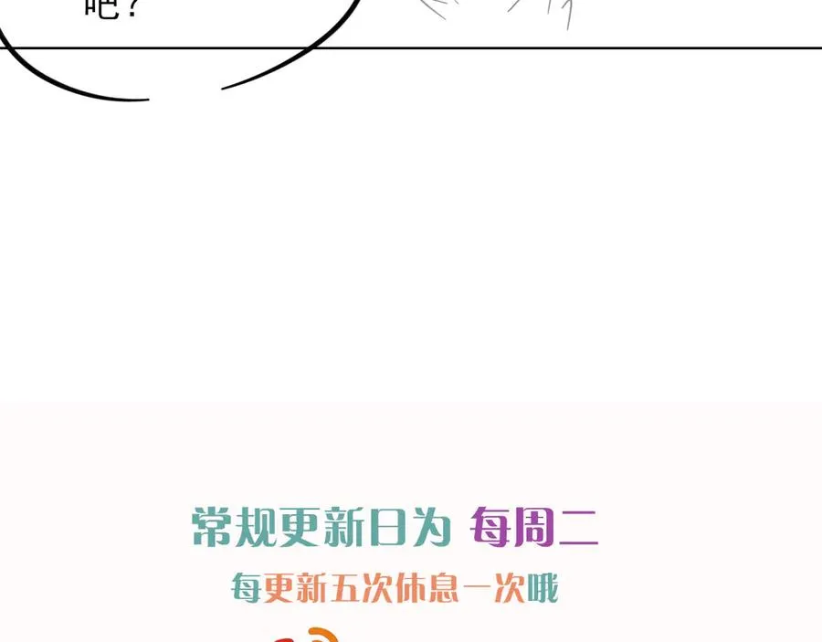 第53话 被抓包了113