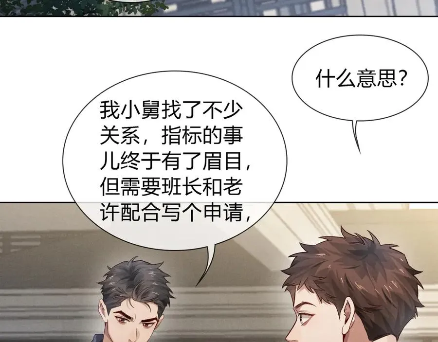 第44话 尊重班长的决定70