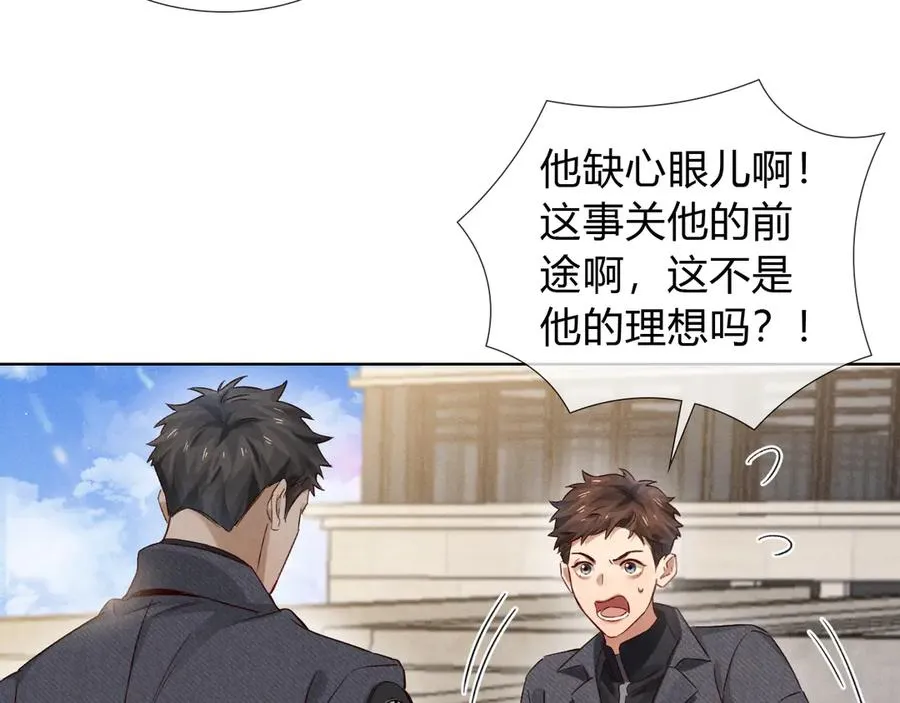 第44话 尊重班长的决定75