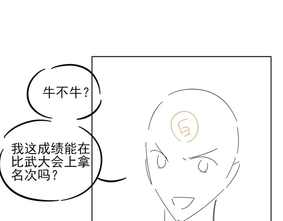 第44话 尊重班长的决定99