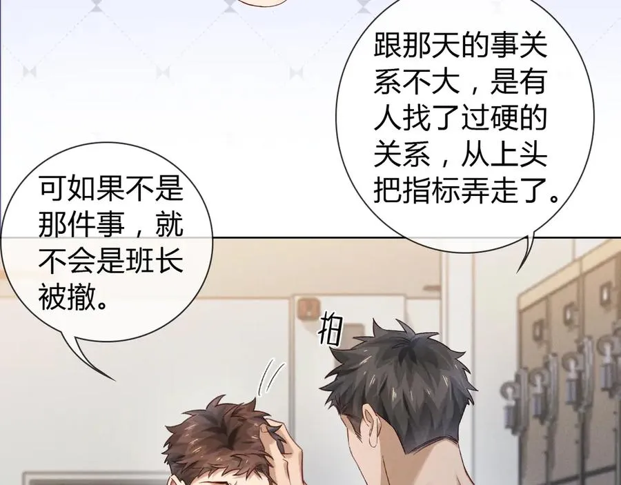 第43话 小爷赏你47