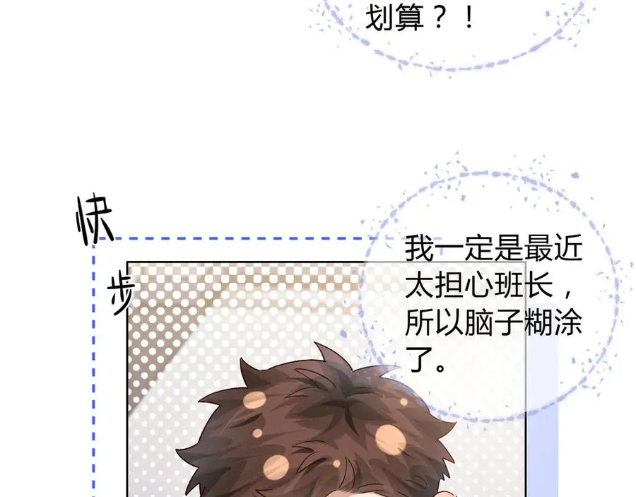 第44话 尊重班长的决定6
