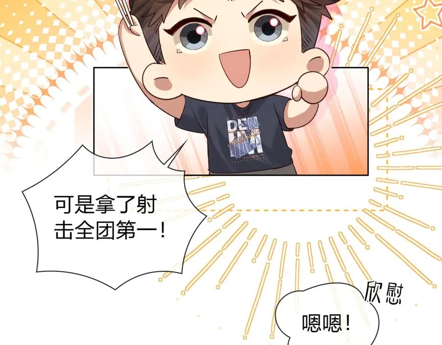 第50话 我哥怎么样了？55