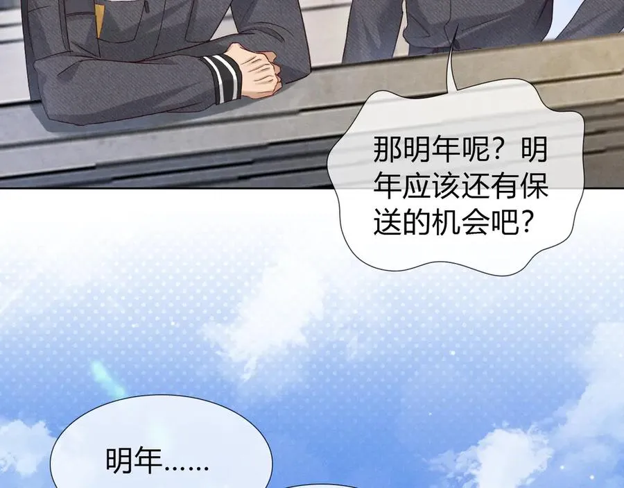 第44话 尊重班长的决定81