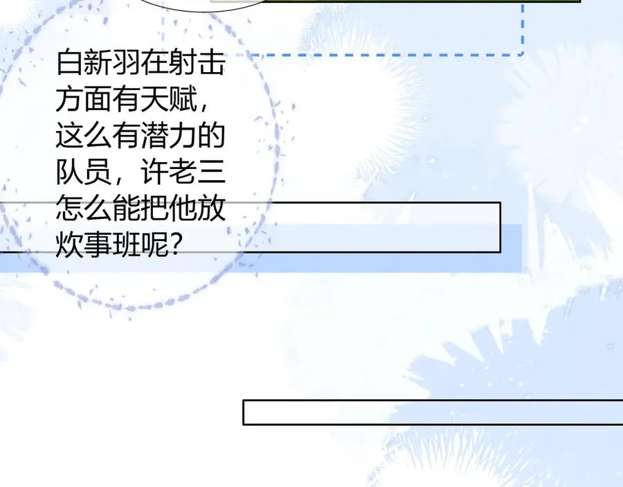 第45话 我能当狙击手吗43