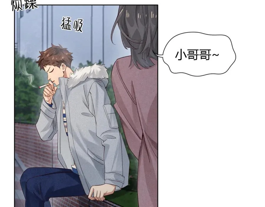 第53话 被抓包了73
