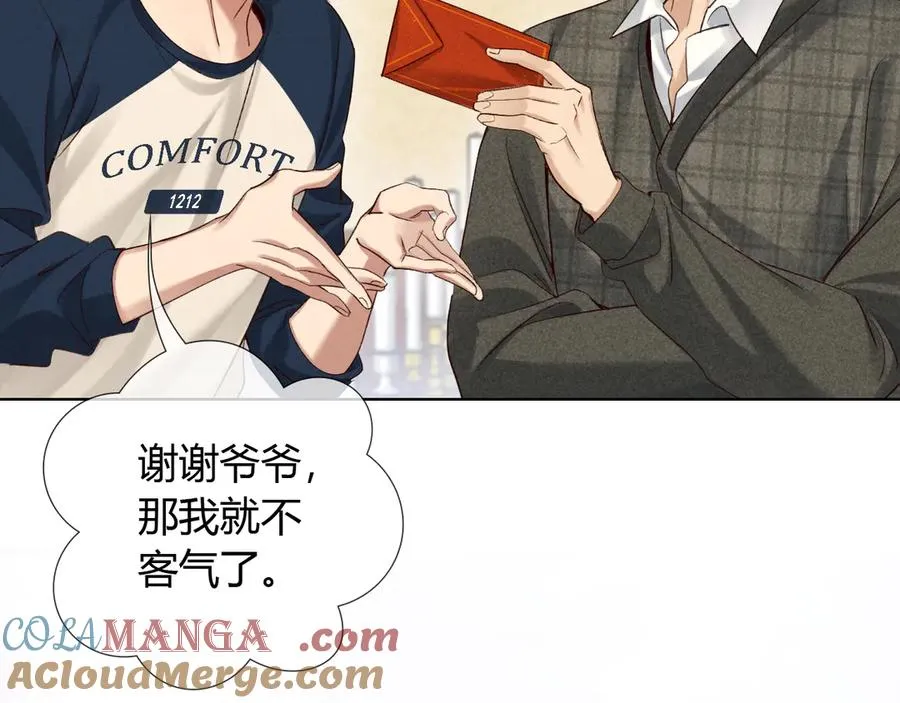 第53话 被抓包了44