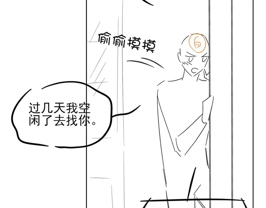 第52话 我哥不想搭理你97
