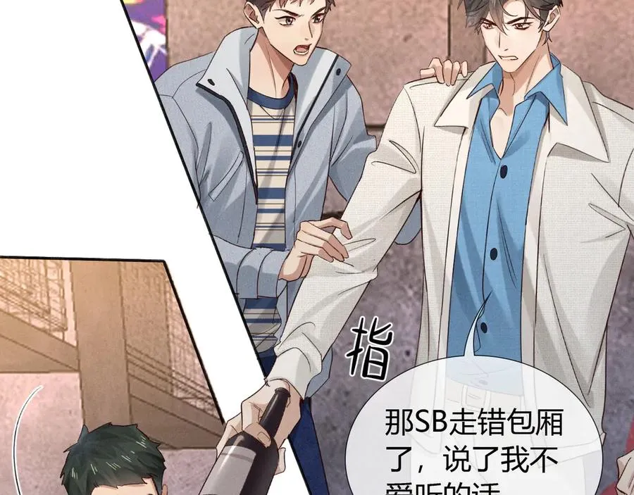 第54话 你凭什么管我54