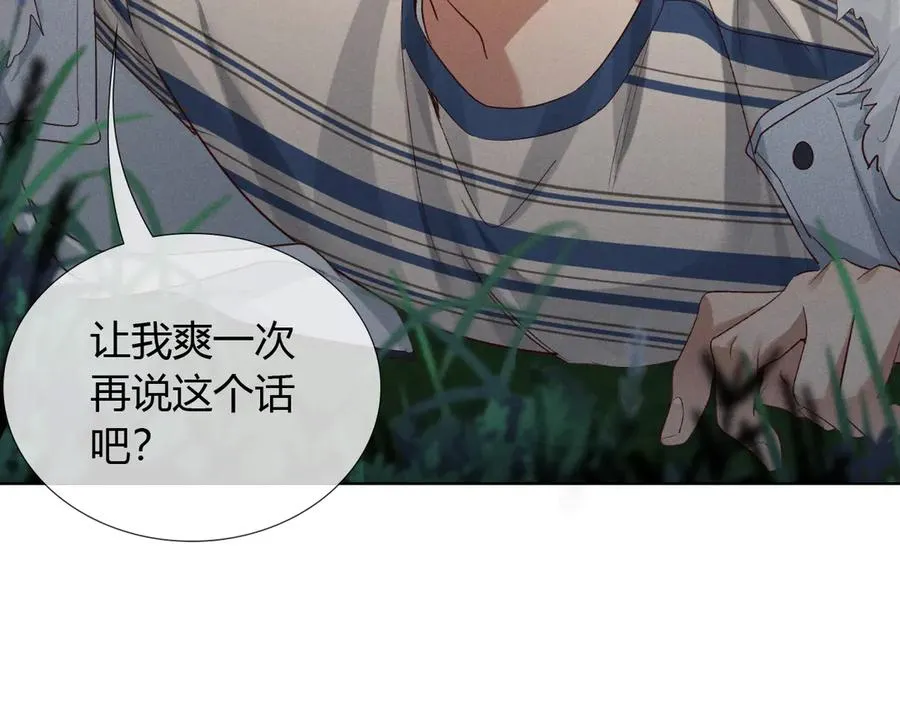 第54话 你凭什么管我42