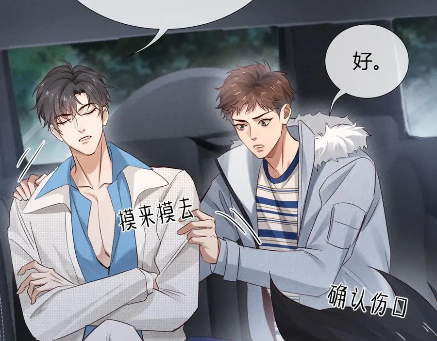 第54话 你凭什么管我89