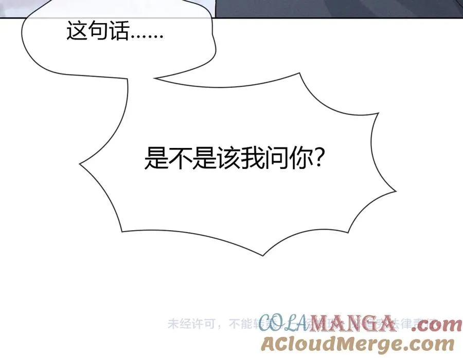 第53话 被抓包了88
