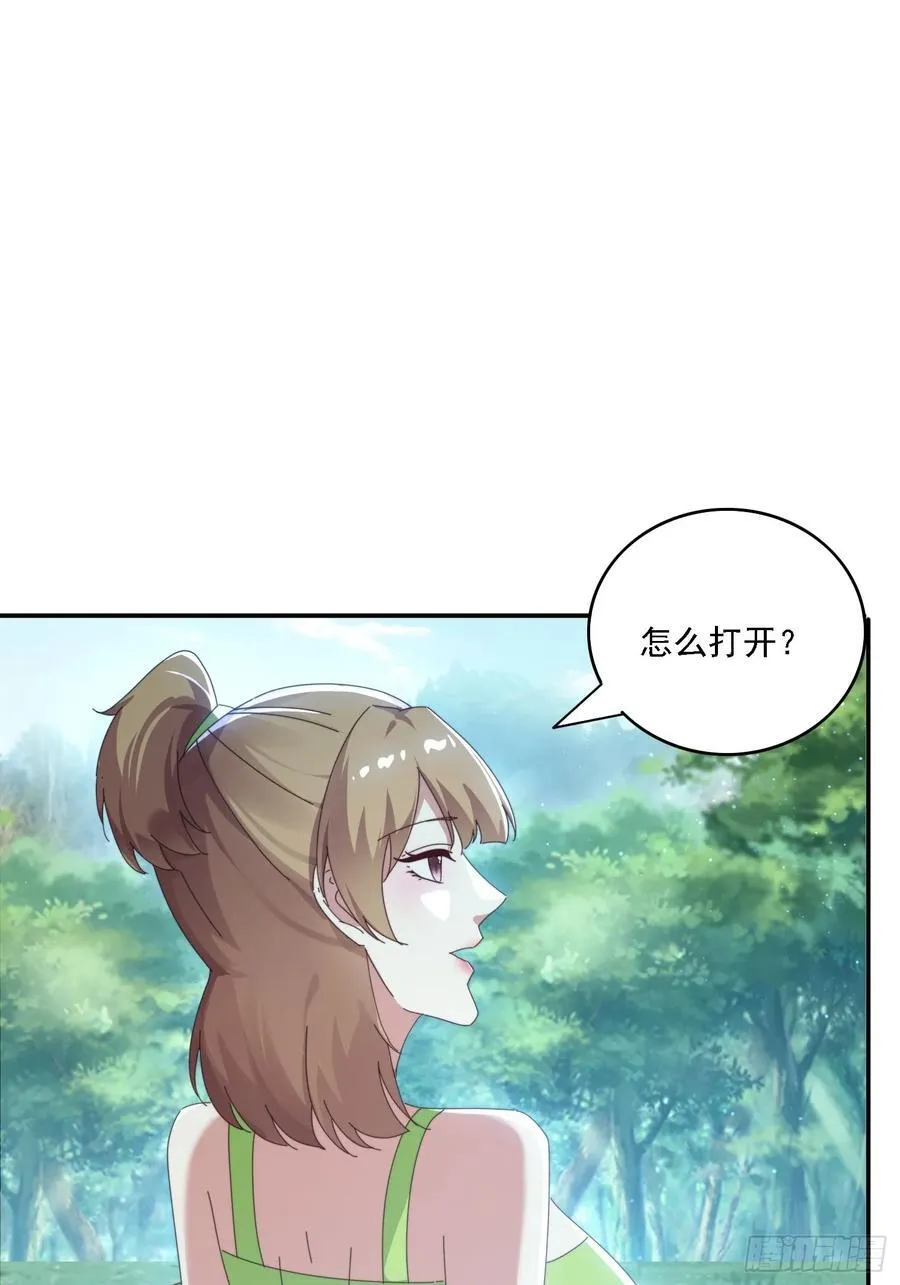183 冲出去的异族28