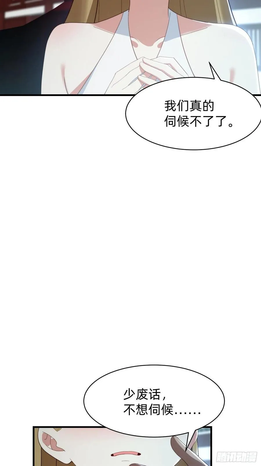 185 火族的欺辱29