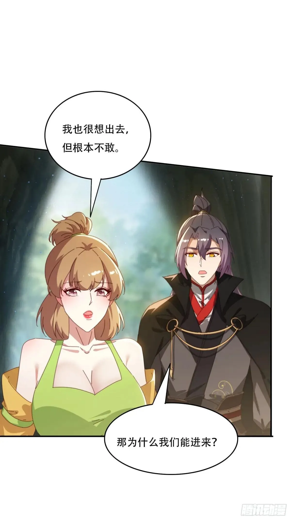 157 魔种之力17