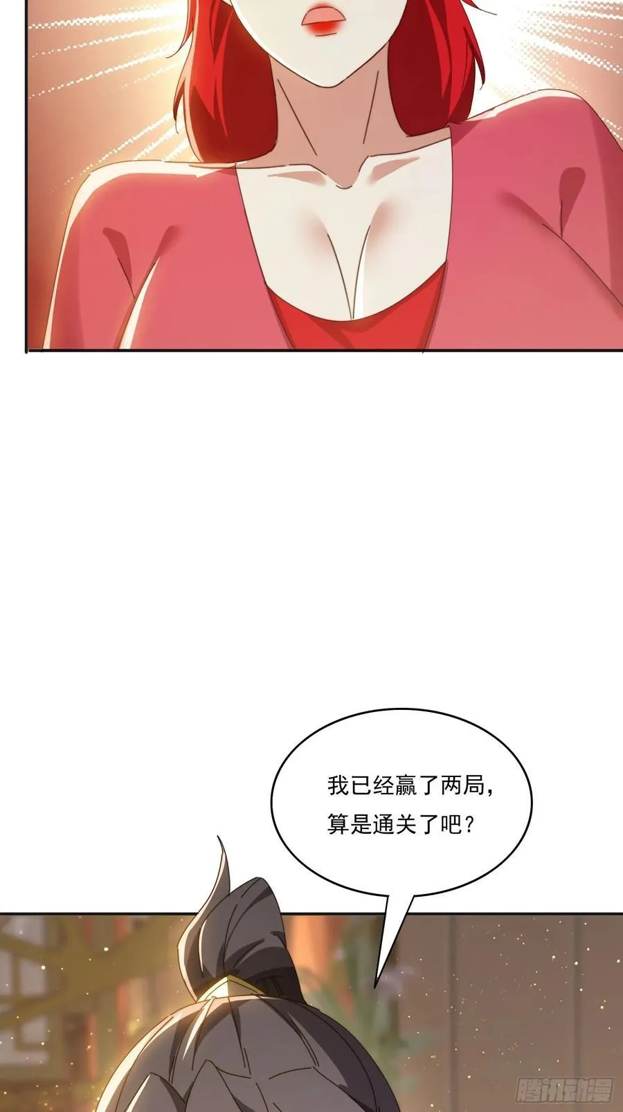 173 我赢了47