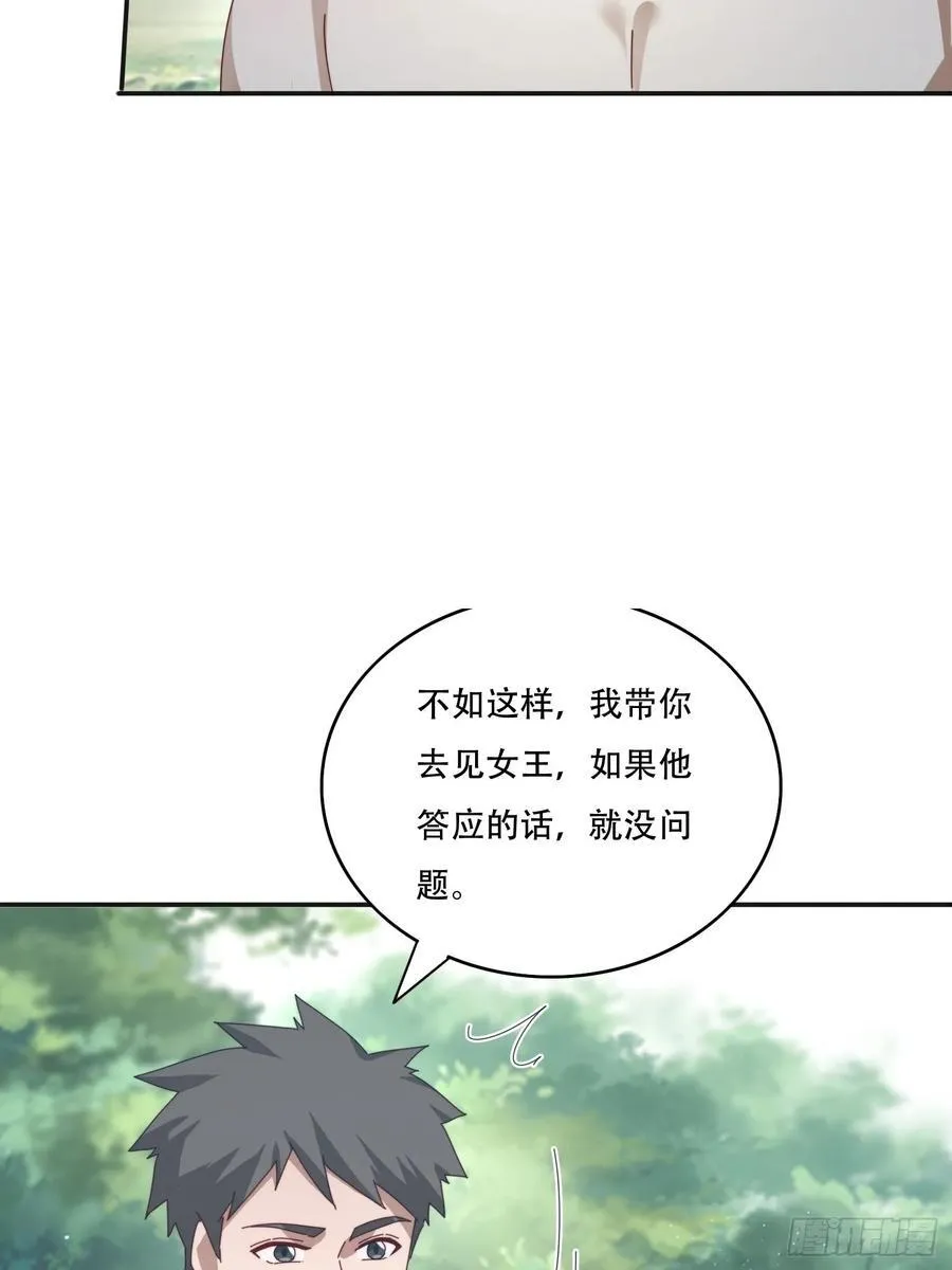 167 我的女王大人32