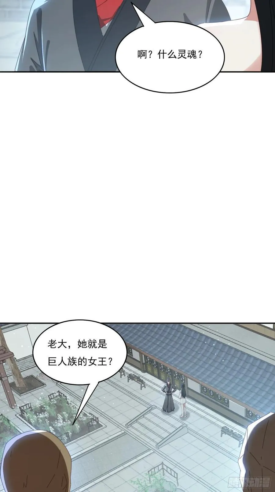 169 灵魂交换34
