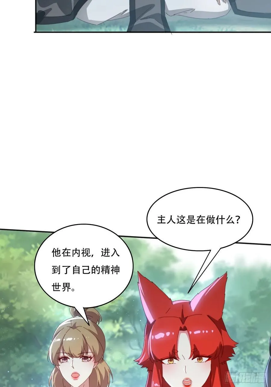 165借助神器之力10