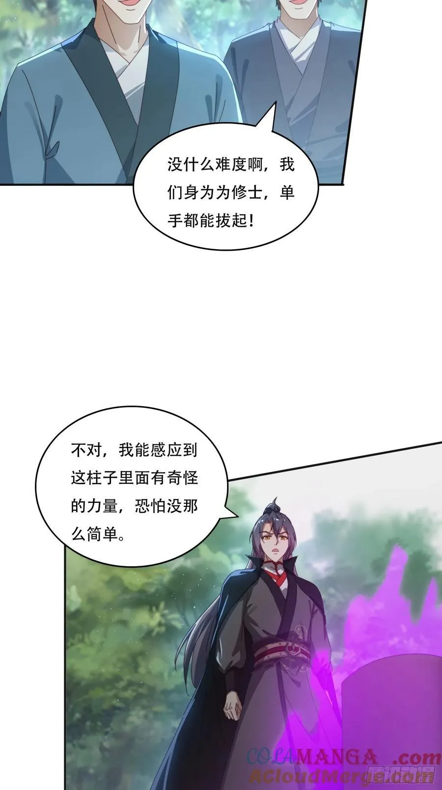 165借助神器之力3