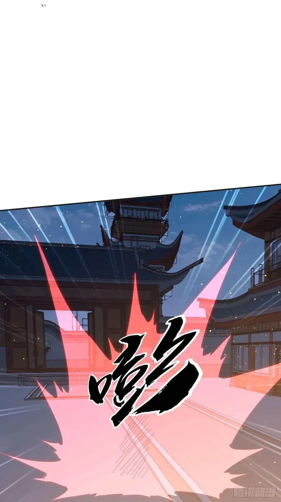 195 震慑火族11