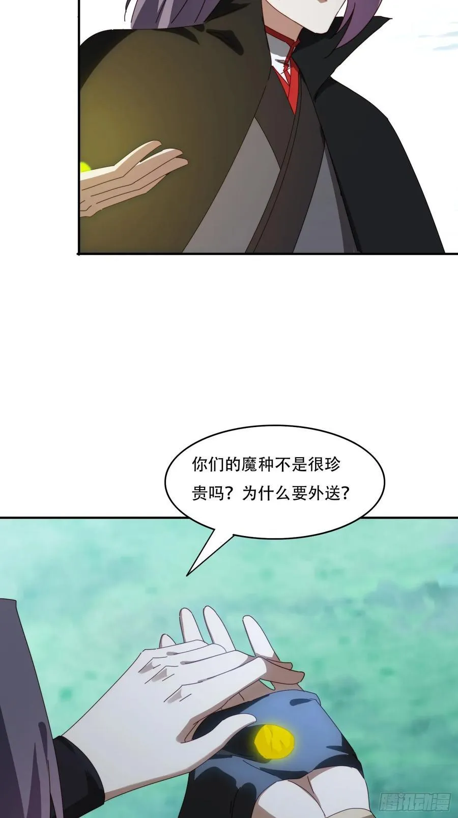 160 魔体大成19