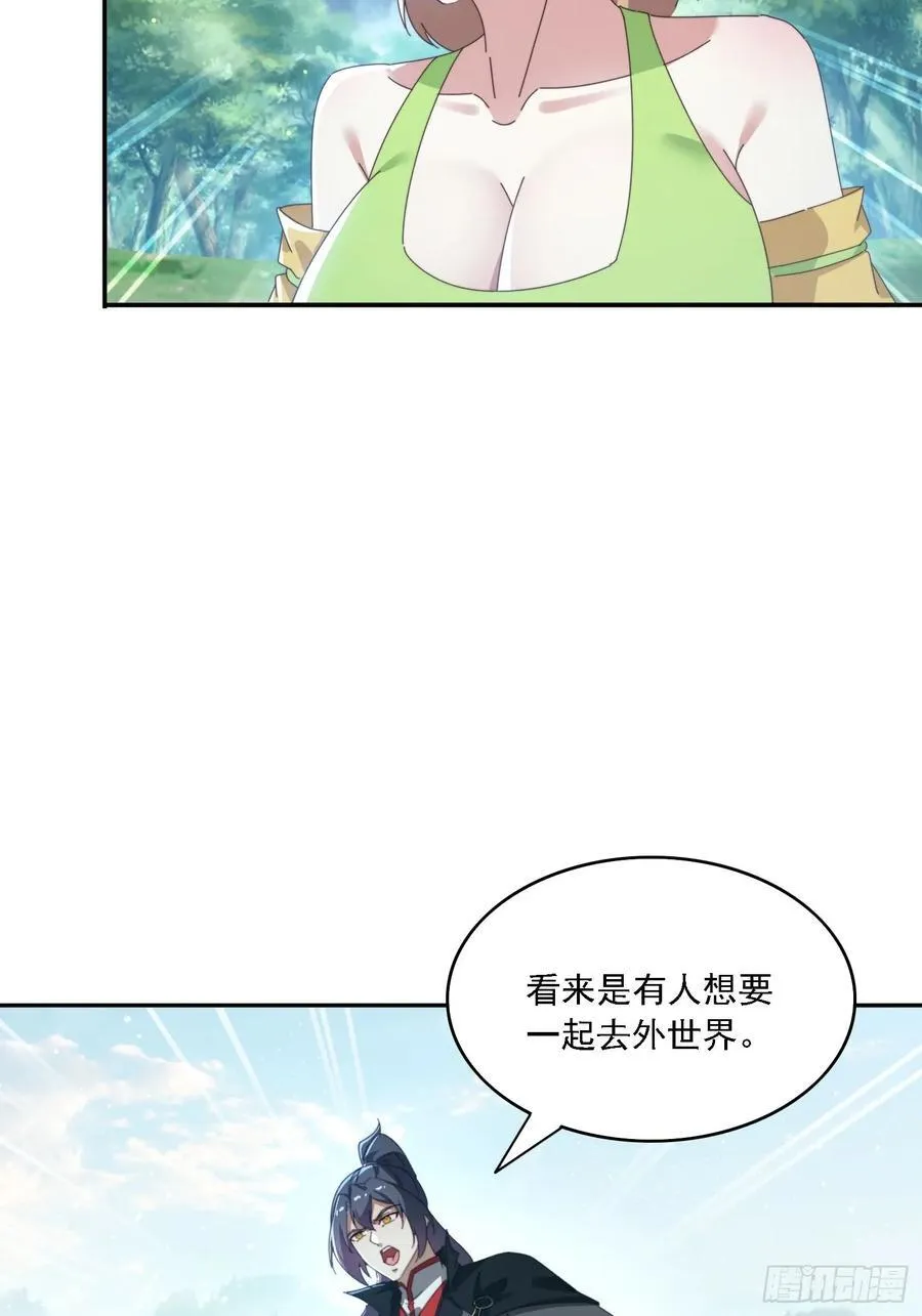 183 冲出去的异族41