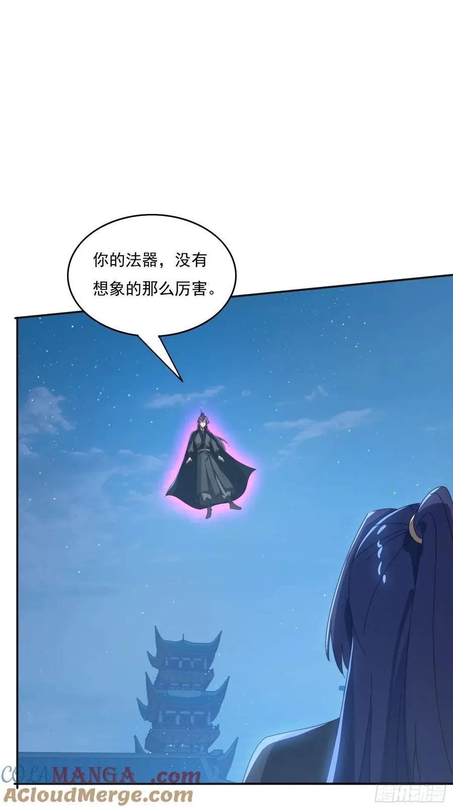 195 震慑火族18