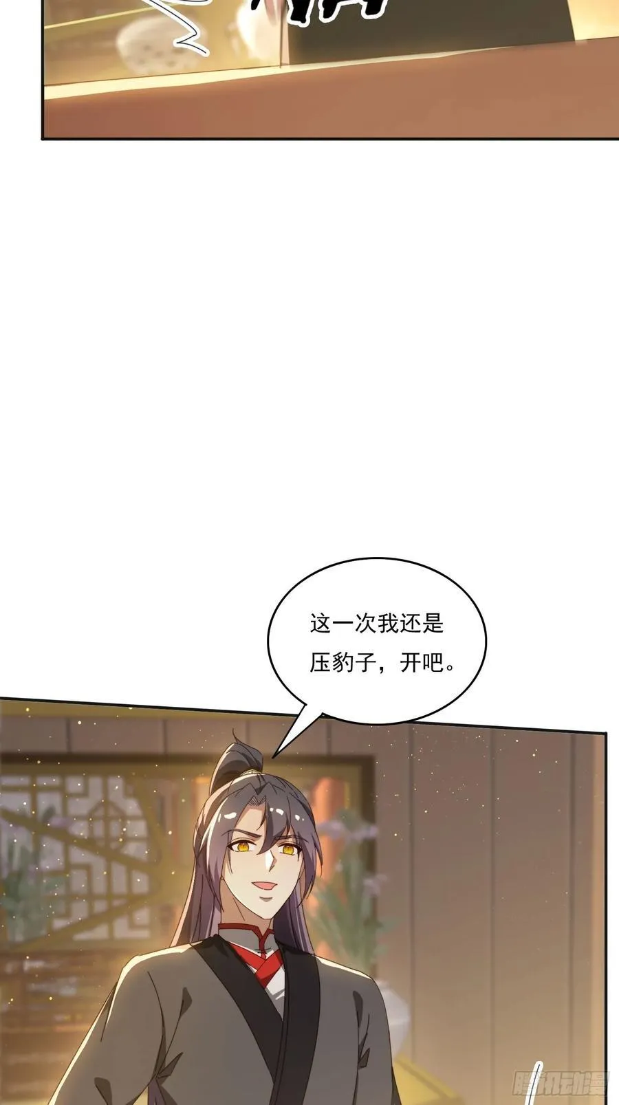 173 我赢了44