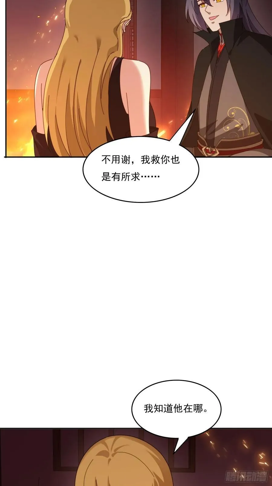 194 宝扇老者20