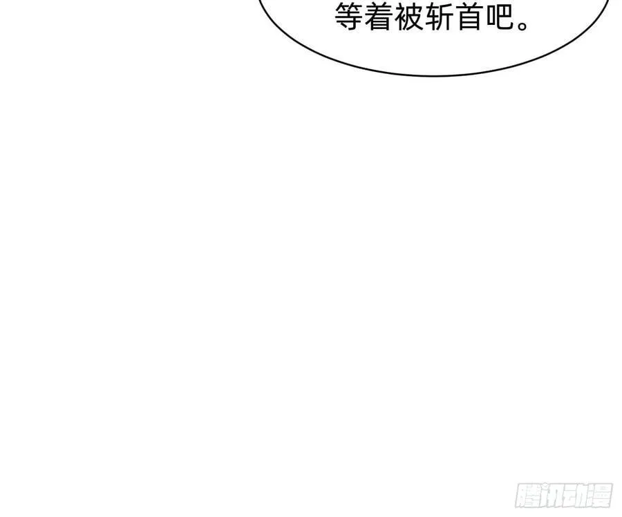 177 斩首？34