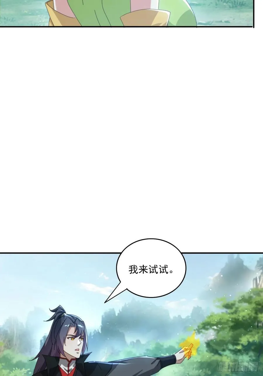 183 冲出去的异族29