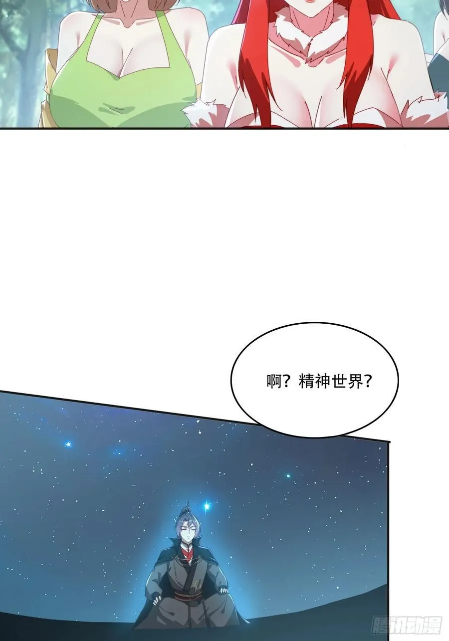 165借助神器之力11