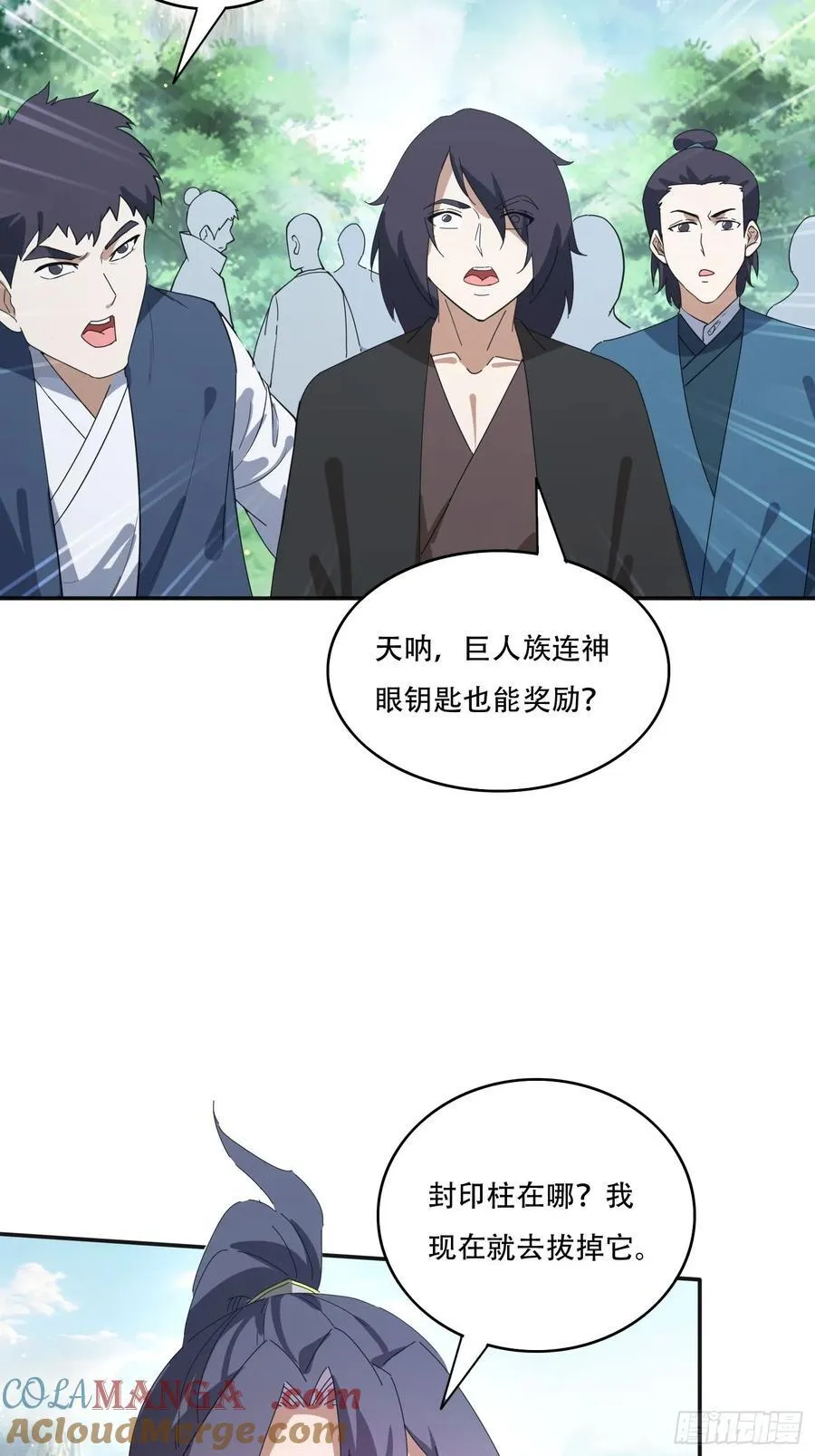 164 巨人族36