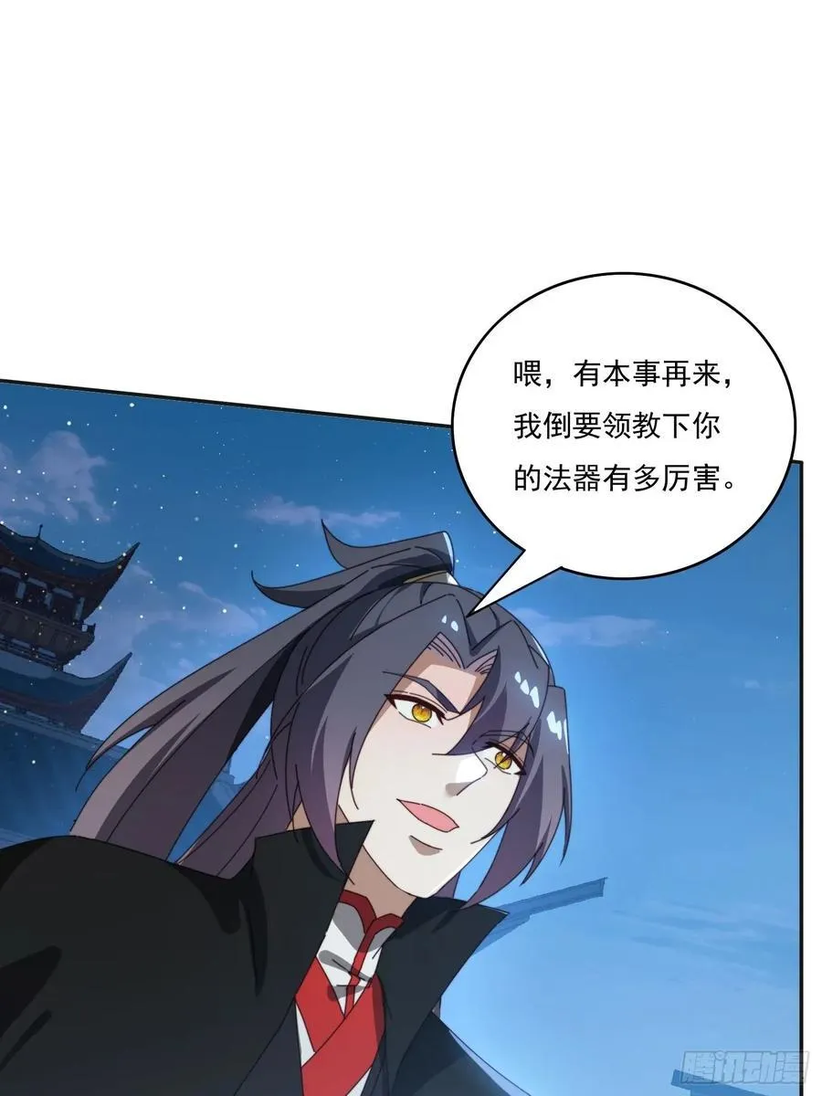 195 震慑火族4