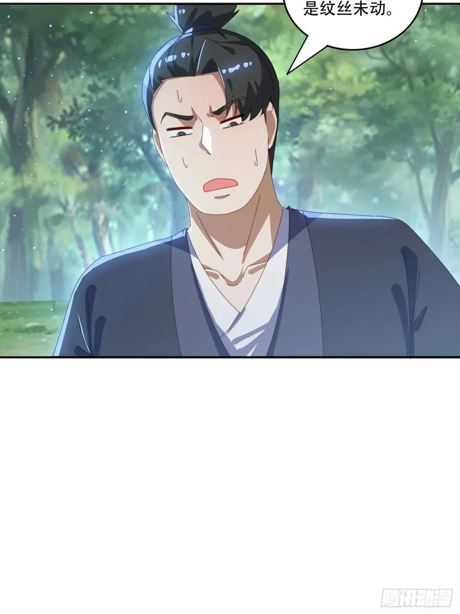 165借助神器之力28