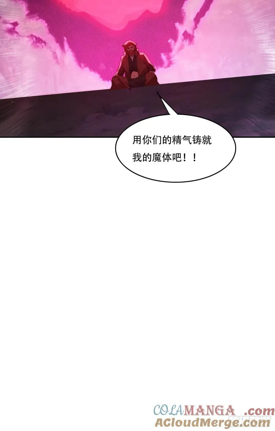 160 魔体大成38