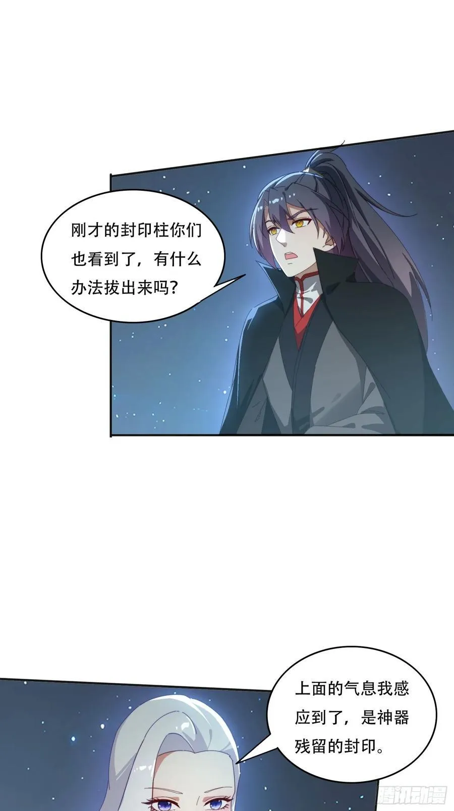 165借助神器之力14