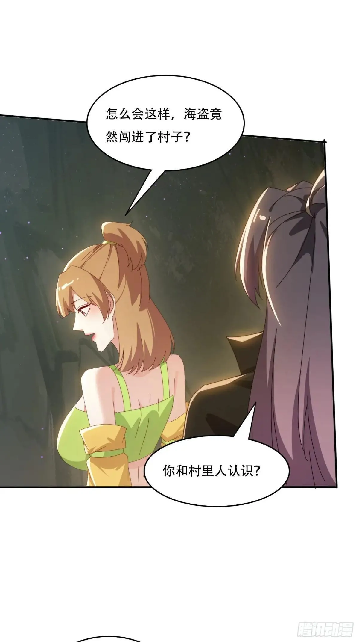 157 魔种之力24