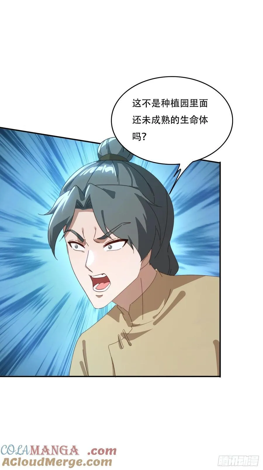 160 魔体大成26
